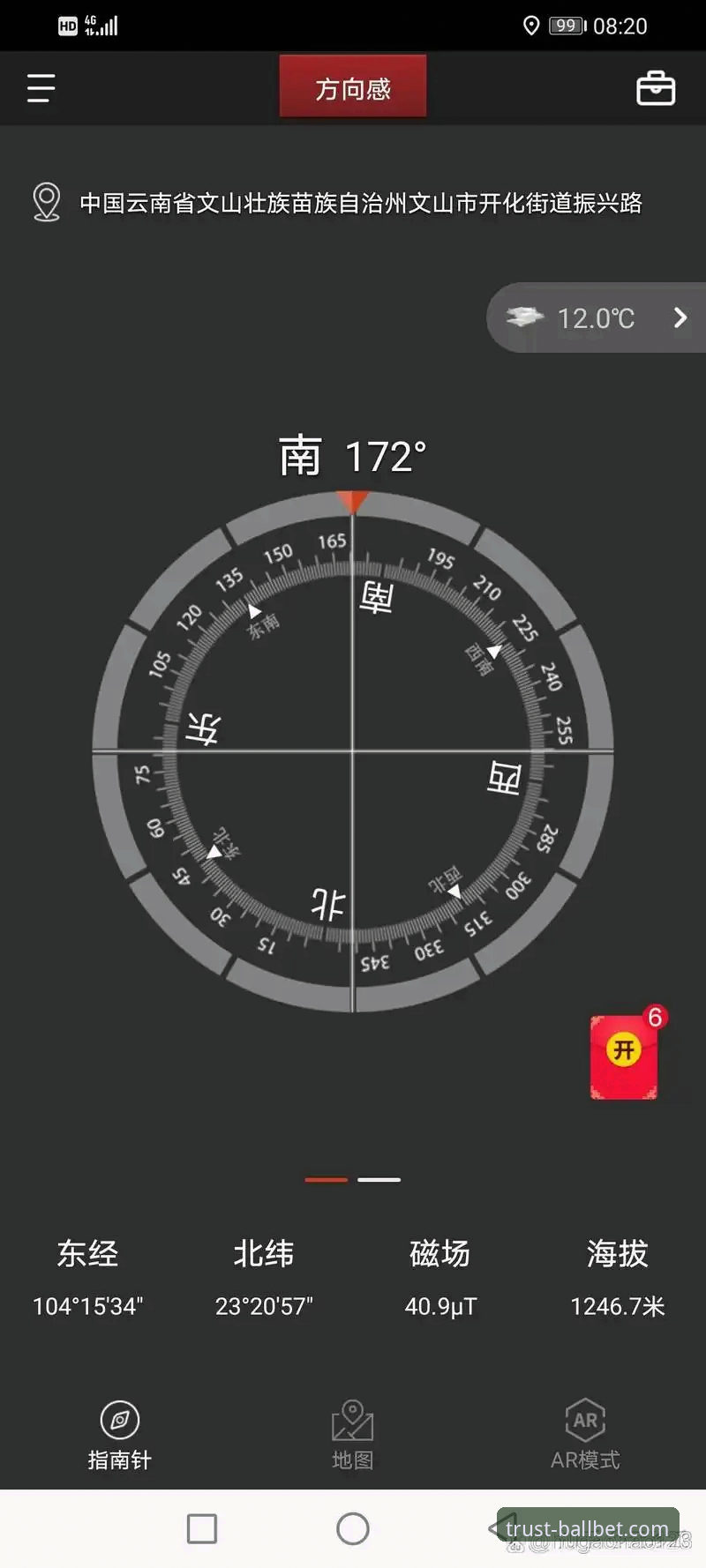 2026ballbet手机版全面详解：从下载到体验的全流程指南